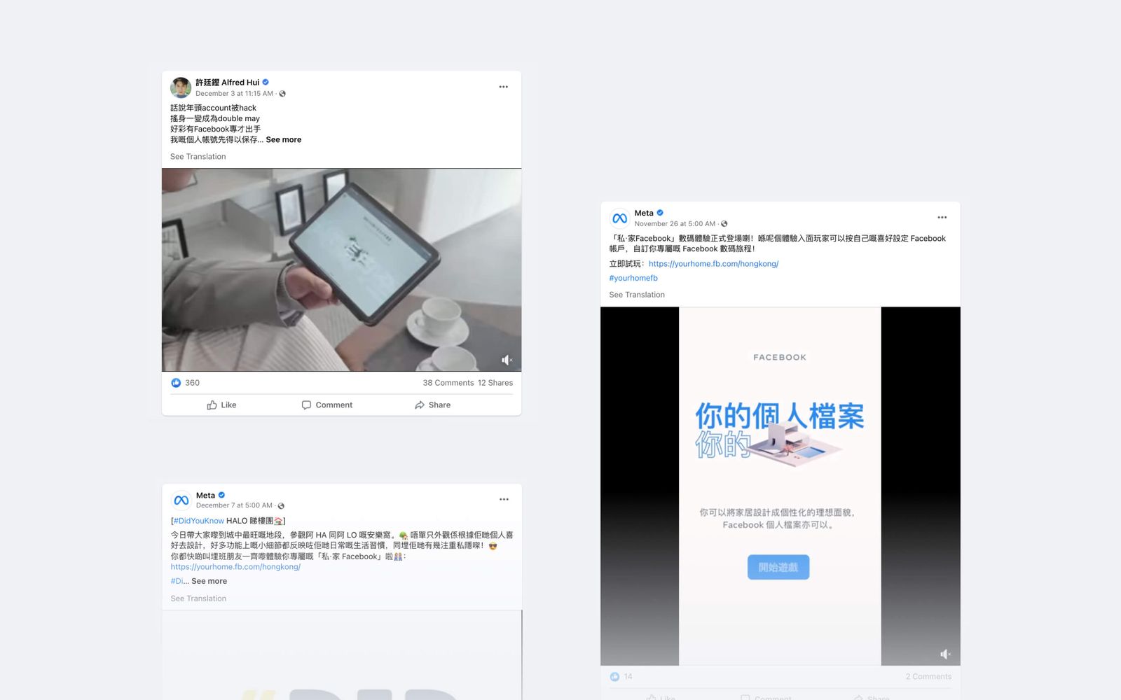 Facebook launch posts in Traditional Chinese promoting the experience